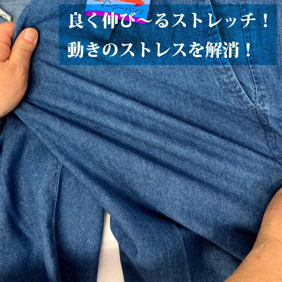 デニム イージーパンツ メンズ シニア 綿 コットン ストレッチ デニム イージーパンツ メンズ シニア 綿 コットン ストレッチ