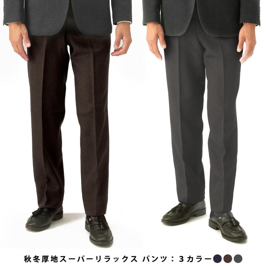 スラックス メンズ ビジネスパンツ ワンタック あったか素材 ウエスト