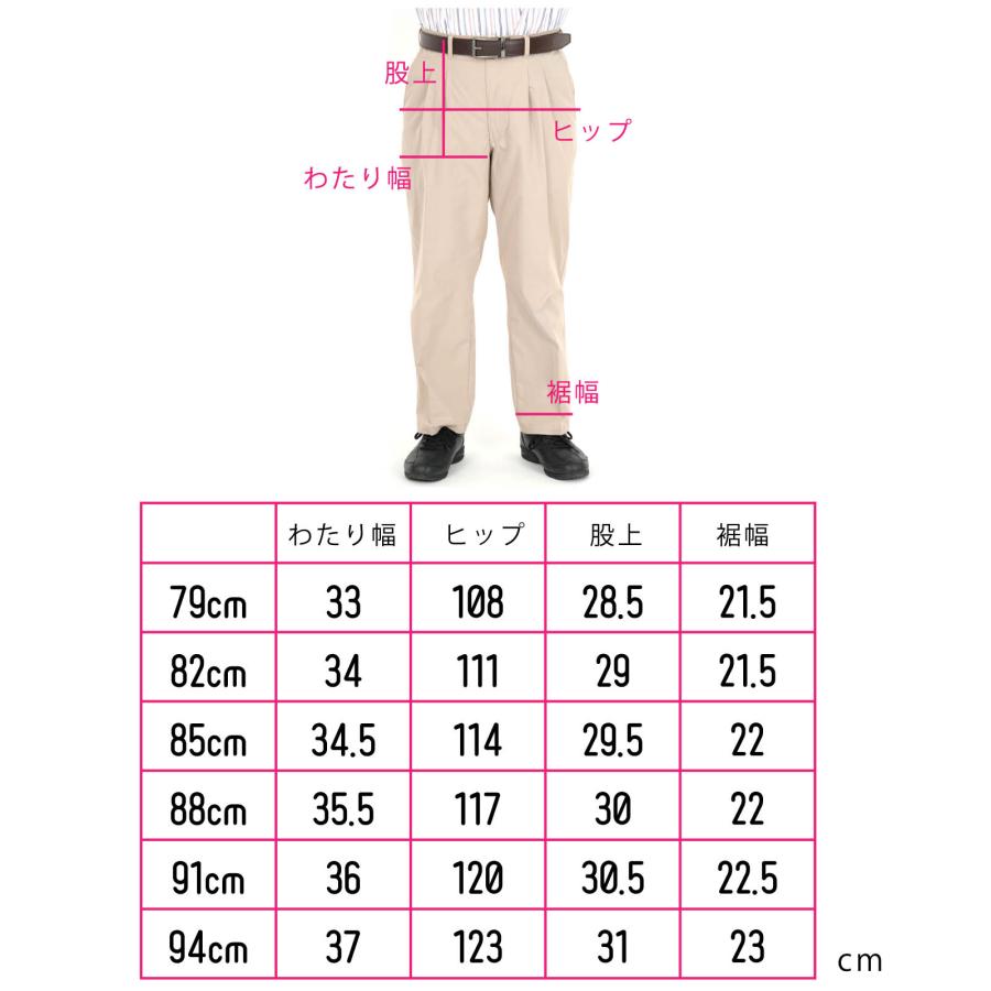 チノパン カジュアルパンツ ツータック メンズ シニア 裾上げ加工済