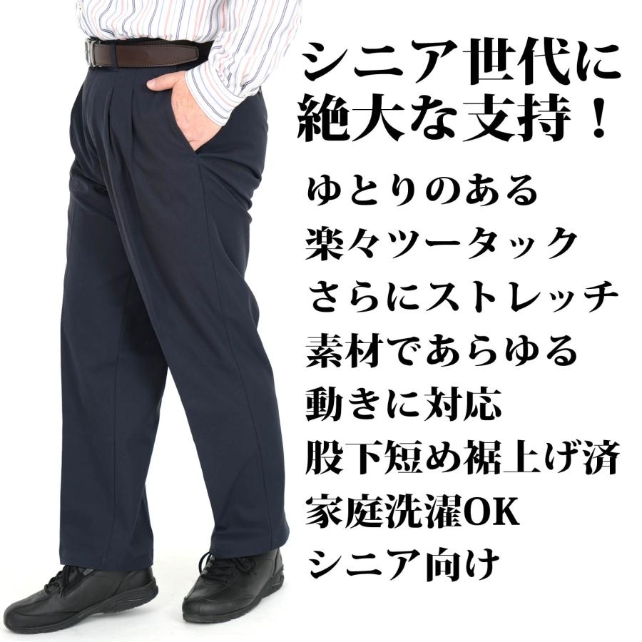 チノパン カジュアルパンツ ツータック メンズ シニア 裾上げ加工済