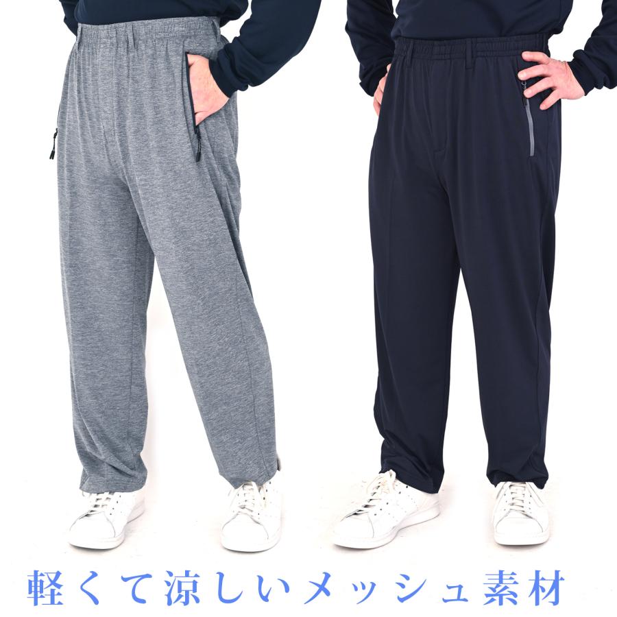ジャージ パンツ メンズ 下 前ファスナー付 シニア ストレートパンツ