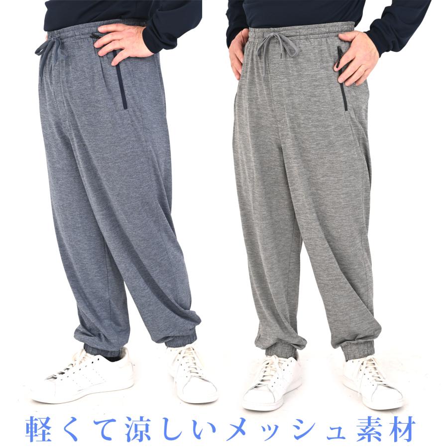 ジャージ パンツ メンズ 下 前ファスナー付 シニア ホッピングパンツ