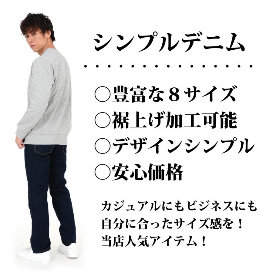 ジーンズ デニムパンツ ジーパン Gパン ストレート ボトムス メンズ