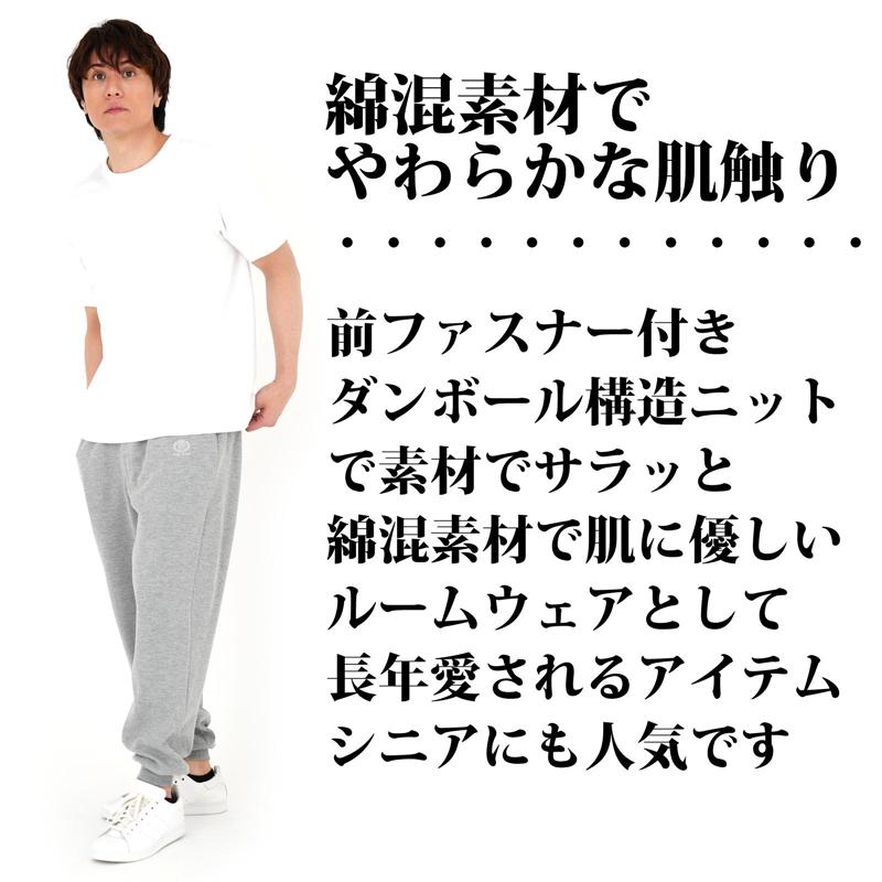 スウェット パンツ メンズ シニア ボトムス ホッピング ルームウェア