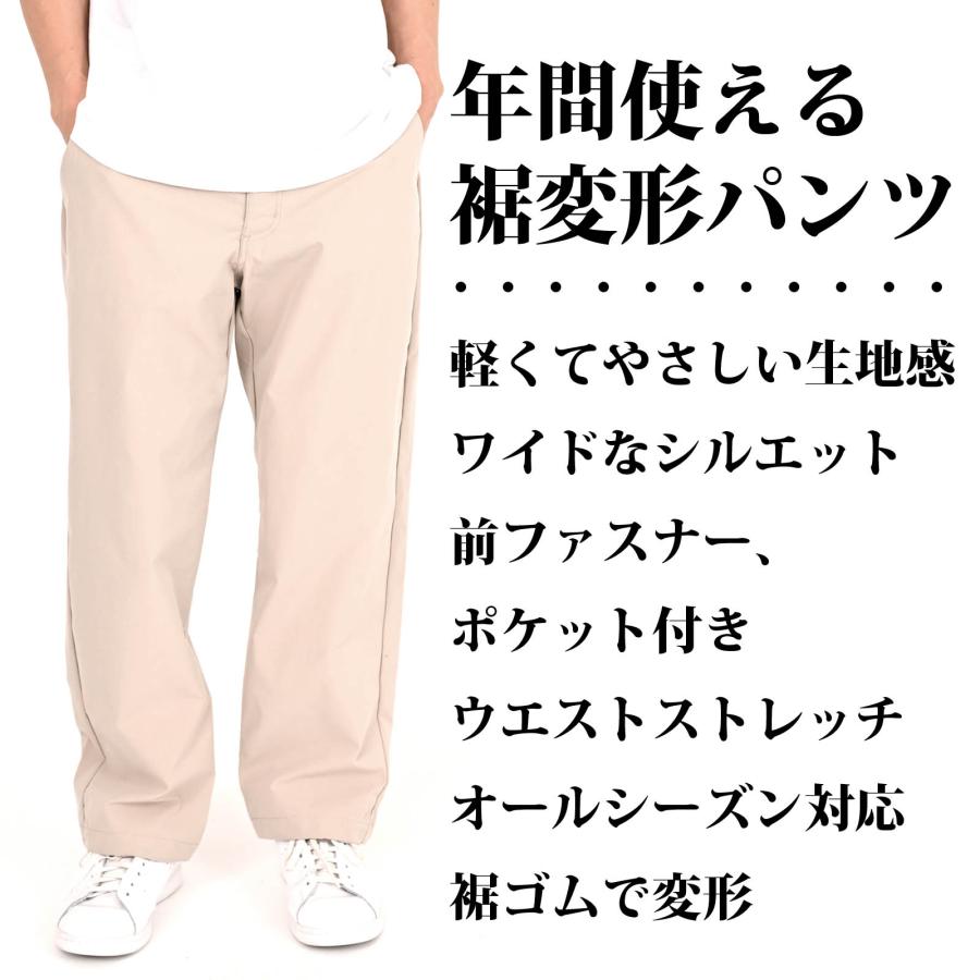 イージーパンツ ストレッチ ウエストストレッチ 前ファスナー付き