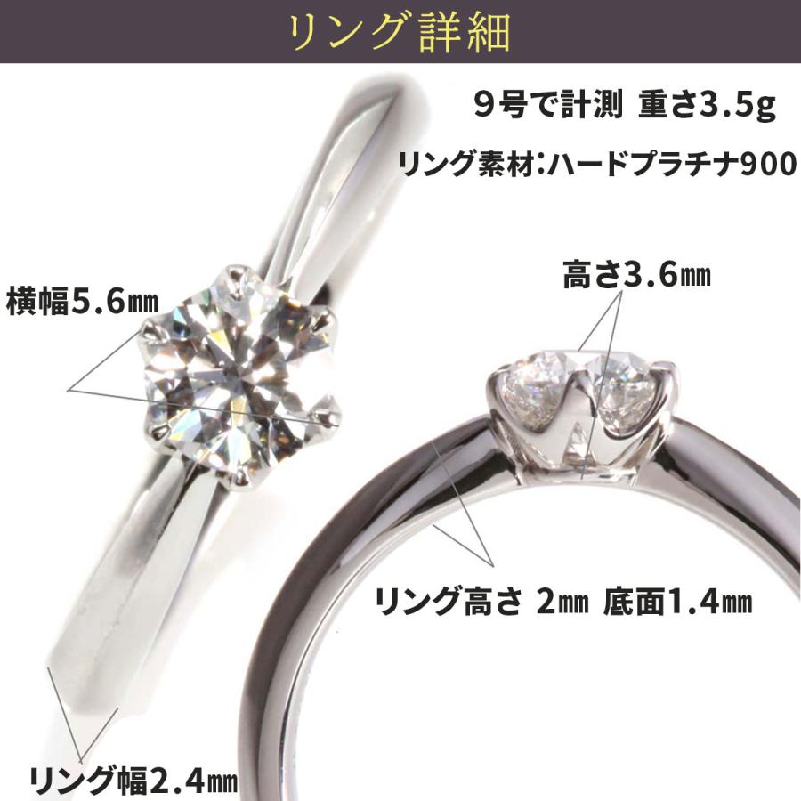 婚約指輪 0.4ct D-VVS2-3EX H&C ティファニー6本爪デザイン エンゲージ
