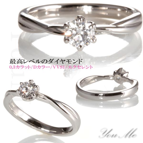 12日まで値下げ】鑑定書有ダイヤモンドリング 0.303Ct/VVS2 約9号 12