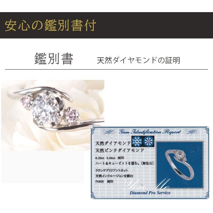 婚約指輪 天然ピンクダイヤモンド 0.2ct H-SI-VG H&C あすつく8 婚約指輪 天然ピンクダイヤモンド 0.2ct H-SI-VG H&C あすつく8