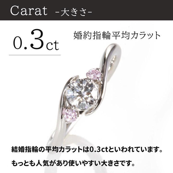 0.3ct D VVS1 EX 天然ピンクダイヤ付き 婚約指輪 プロポーズ 特別価格  