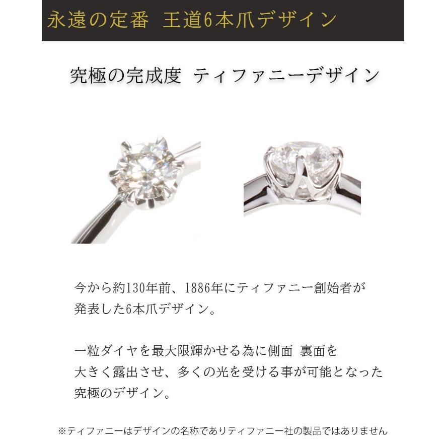 0.3ct D VVS1 EX ティファニーデザイン1粒ダイヤリング あす