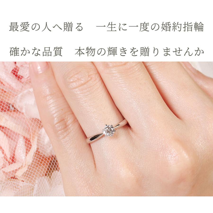 王道ティファニー6本爪デザイン 0.3ct D VVS1 3EX H&C 婚約指輪 王道ティファニー6本爪デザイン 0.3ct D VVS1 3EX H&C 婚約指輪