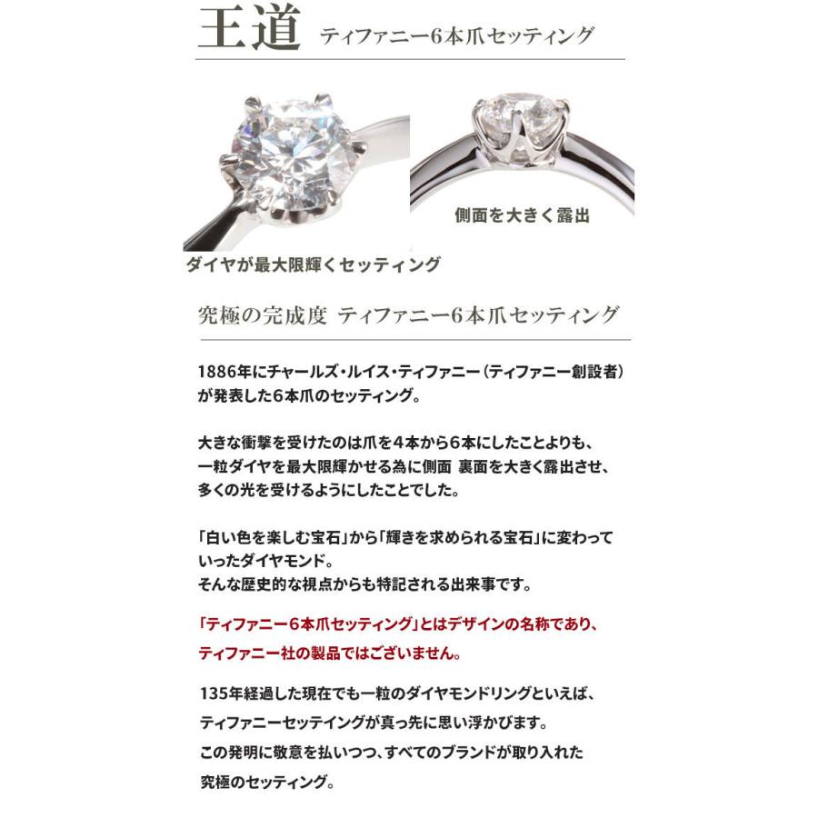 婚約指輪 安い 婚約指輪 ダイヤ 0 4ct D Vvs2 Ex 婚約指輪 ティファニー6本爪デザイン サイドダイヤ 鑑定書付 婚約指輪 普段使い シンプル C1hbe28vvs2 Jewelryyoume 通販 Yahoo ショッピング