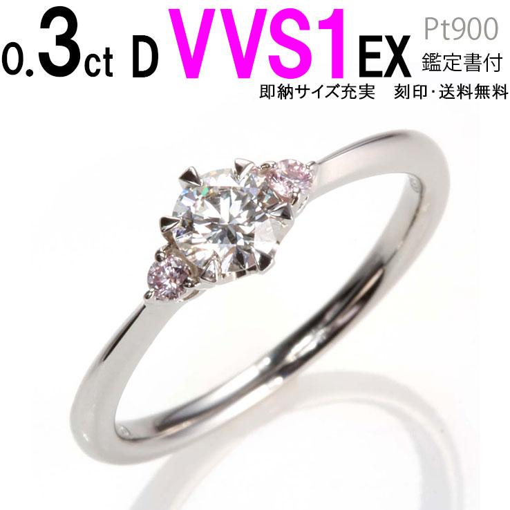 0.3ct D VVS1 EX 天然ピンクダイヤ付きデザイン D VVS1 EX 婚約指輪 安い ダイヤ :C1HBE30:JewelryYouMe - 通販 - Yahoo!ショッピング 0.3ct D VVS1 EX 天然ピンクダイヤ付きデザイン D VVS1 EX 婚約指輪 安い ダイヤ :C1HBE30:JewelryYouMe - 通販 - Yahoo!ショッピング