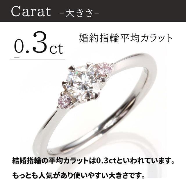 婚約指輪 0.3ct D VVS1 EX 天然ピンクダイヤ付き 天然