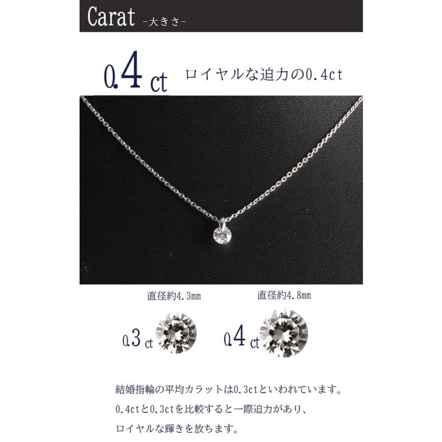 一粒ネックレス 0.4ct D VS1 EX ティファニーデザイン ワン