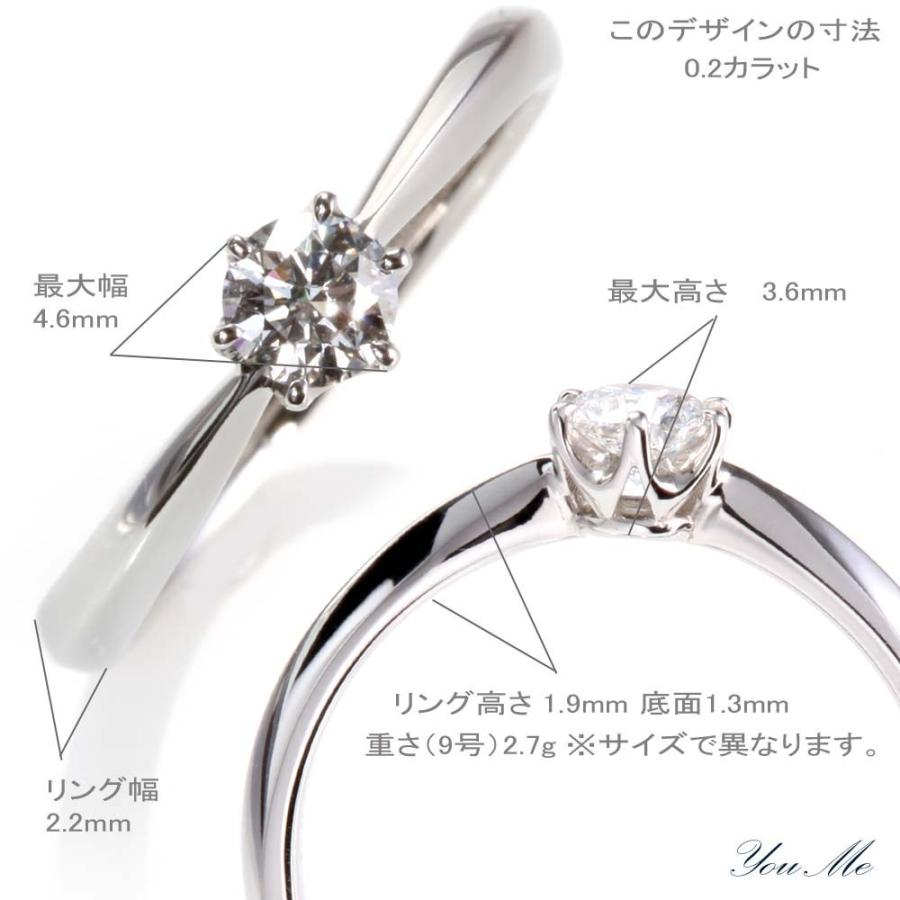 婚約指輪 安い 婚約指輪 ティファニー6本爪デザイン 婚約指輪 ダイヤ 0.2ct 鑑別付 婚約指輪 プラチナ 婚約指輪 普段使い｜dia-youme｜09