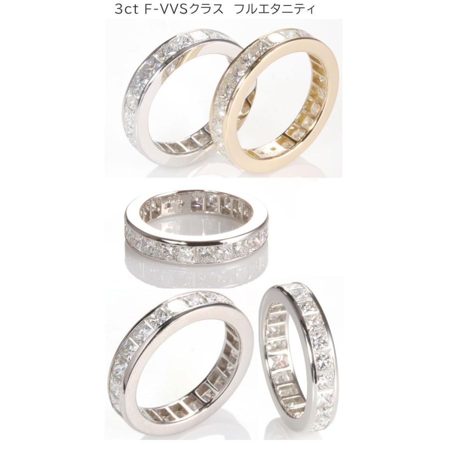 婚約指輪 安い 結婚指輪 安い フルエタニティ 3ct F-VVS プリンセス 