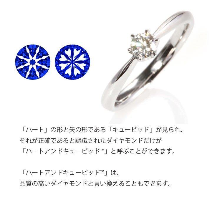 あすつく 婚約指輪 0.3ct D IF 3EX H&C ティファニー6本爪 あすつく 婚約指輪 0.3ct D IF 3EX H&C ティファニー6本爪