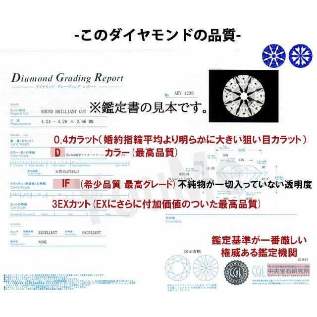 婚約指輪 0.4ct D-IF-3EX H&C ティファニー6本爪デザイン 天然