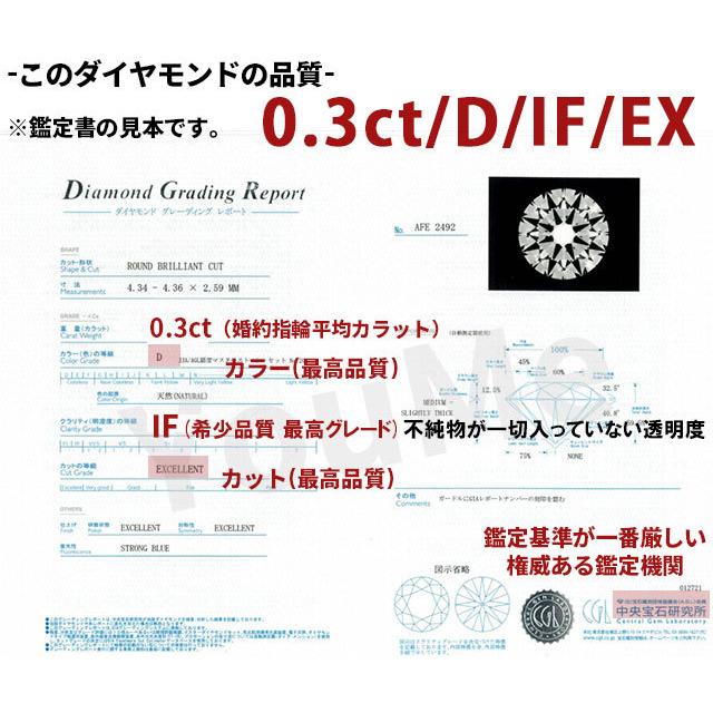 婚約指輪 安い 婚約指輪 ティファニー6本爪デザイン 婚約指輪 ダイヤ あすつく 0.3ct D IF EX 鑑定書 婚約指輪 普段使い｜dia-youme｜04