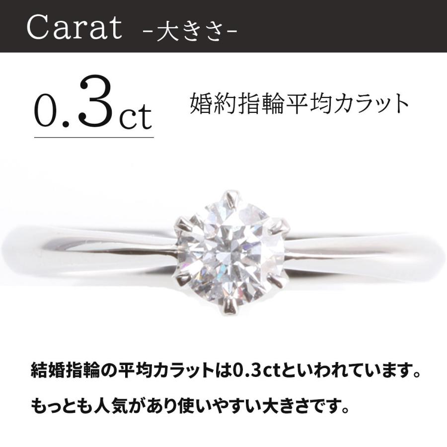 婚約指輪 安い 婚約指輪 ティファニー6本爪デザイン 婚約指輪 ダイヤ 