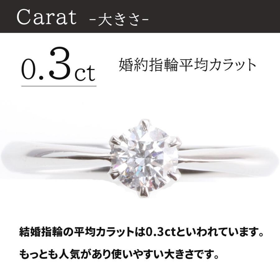 婚約指輪 安い 婚約指輪 ティファニー6本爪デザイン 婚約指輪 ダイヤ あすつく 0.3ct D IF EX 鑑定書 婚約指輪 普段使い｜dia-youme｜06