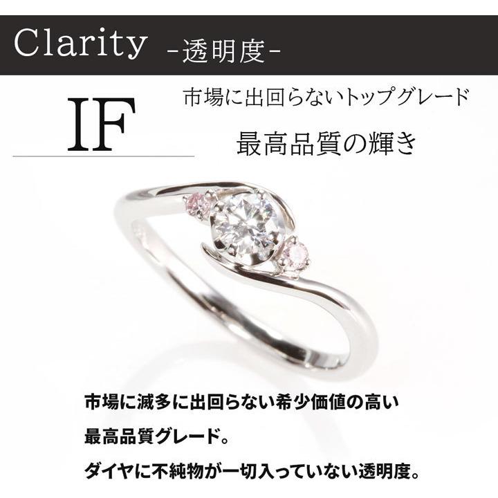 あすつく 婚約指輪 天然ピンクダイヤ 0.3ct D IF EX 天然 あすつく 婚約指輪 天然ピンクダイヤ 0.3ct D IF EX 天然