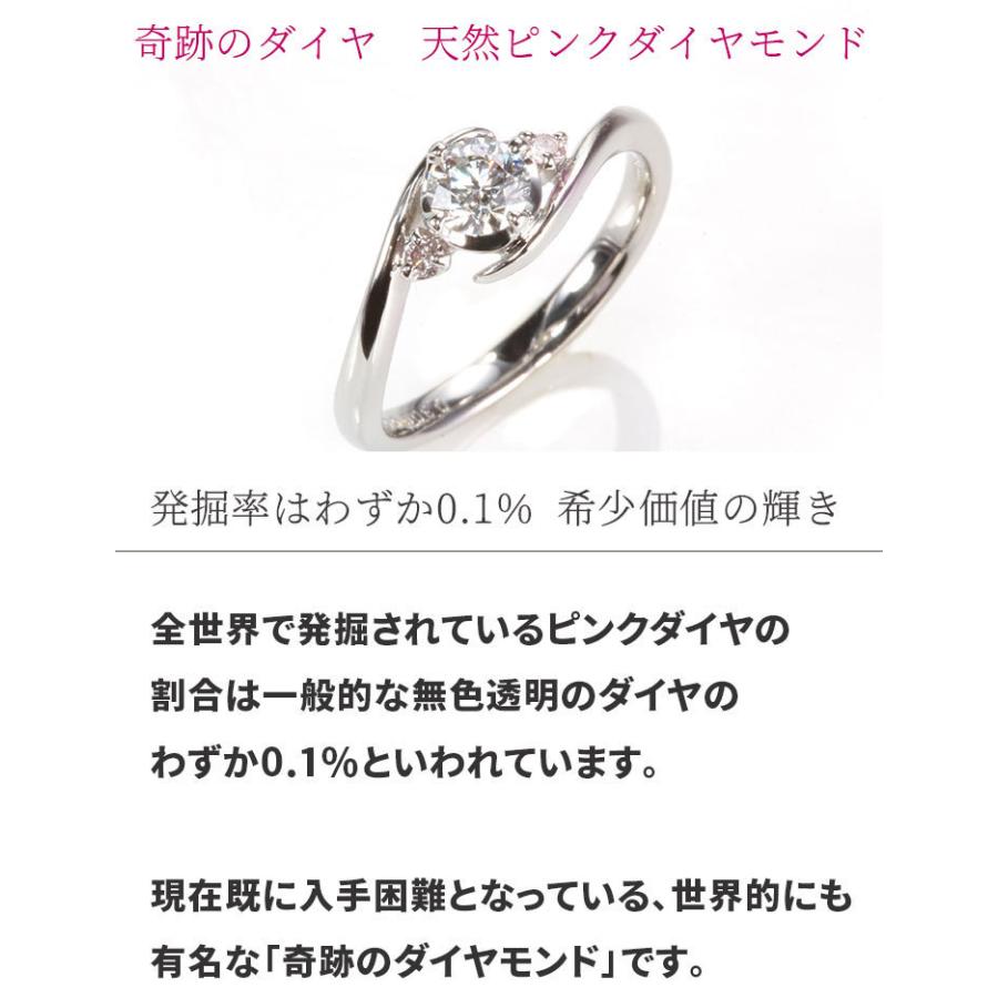 あすつく 婚約指輪 天然ピンクダイヤ 0.3ct D IF EX 天然 あすつく 婚約指輪 天然ピンクダイヤ 0.3ct D IF EX 天然