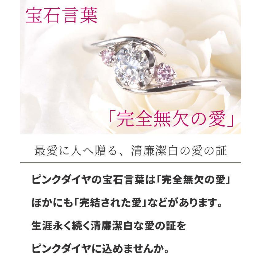 あすつく 婚約指輪 天然ピンクダイヤ 0.3ct D IF EX 天然 あすつく 婚約指輪 天然ピンクダイヤ 0.3ct D IF EX 天然