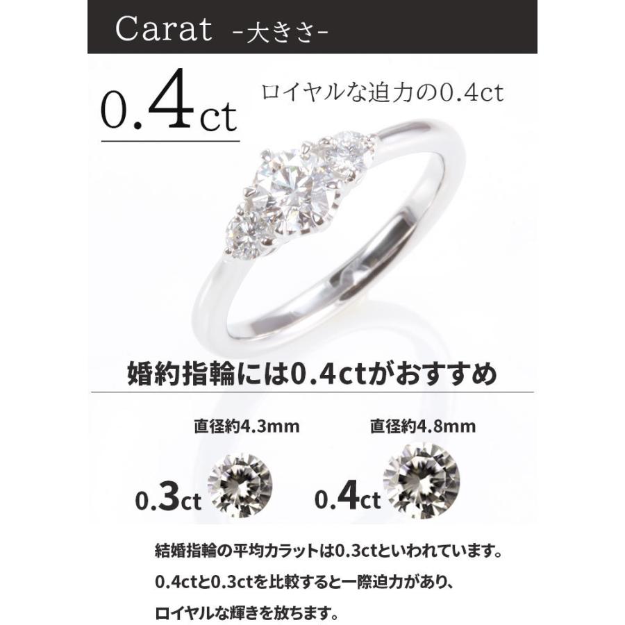 婚約指輪 0.4ct D IF EX ティファニー6本爪サイドダイヤ付きデザイン