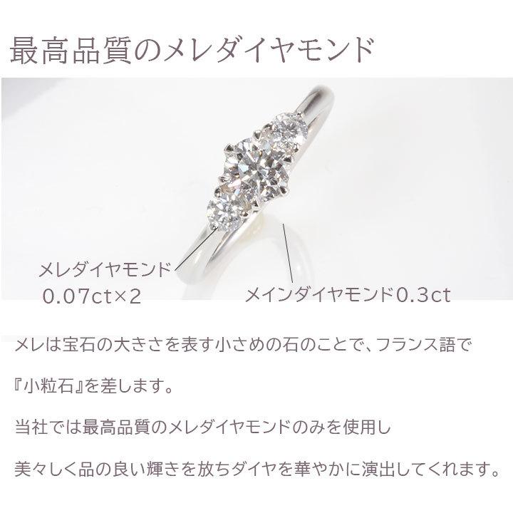 婚約指輪 0.3 IF D EX サイドダイヤ付き ティファニー6本爪 婚約指輪 0.3 IF D EX サイドダイヤ付き ティファニー6本爪