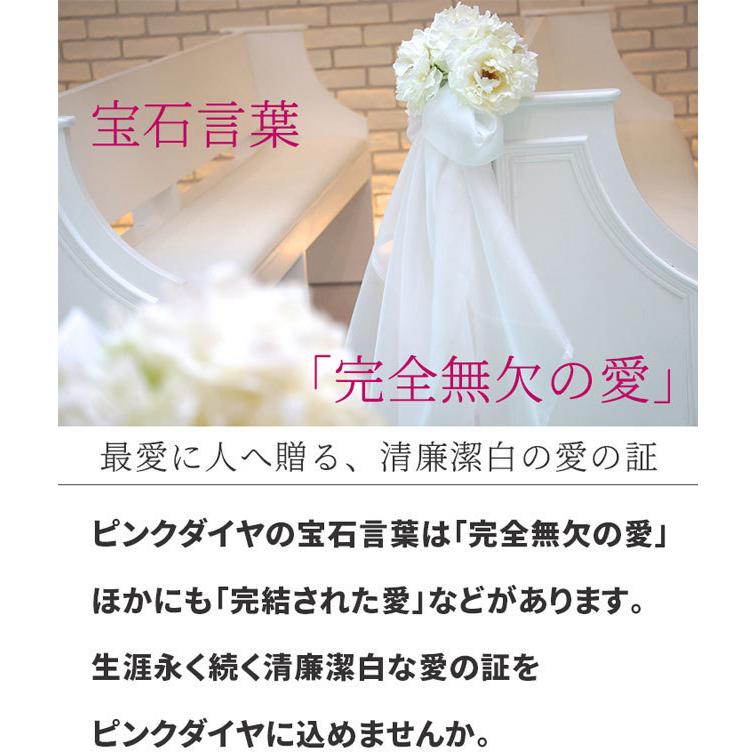 あすつく 婚約指輪 0.3ct D-IF-EX 天然ピンクダイヤ ティファニー6本爪