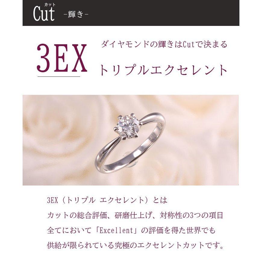 あすつく 婚約指輪 0.5ct D IF 3EX H&C ティファニー6本爪 あすつく 婚約指輪 0.5ct D IF 3EX H&C ティファニー6本爪