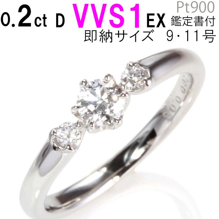 あすつく 婚約指輪 0.2ct D-VVS1-EXサイドダイヤ付 天然 あすつく 婚約指輪 0.2ct D-VVS1-EXサイドダイヤ付 天然