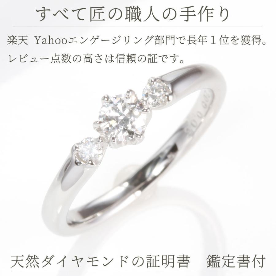 あすつく 婚約指輪 0.3ct D-VVS2-EX サイドダイヤ 高品質 天然ダイヤモンド 鑑定書付 プロポーズ用 エンゲージリング 普段使い シンプルの画像