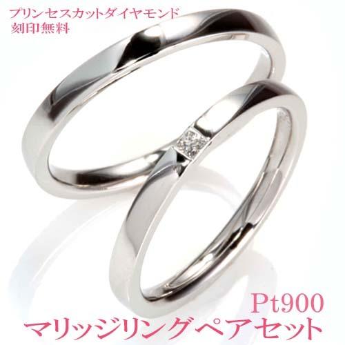 [結婚指輪 プリンセスカット ダイヤ ペアリング] 安い プラチナ ペア マリッジリング プラチナ900 :m8tbm18