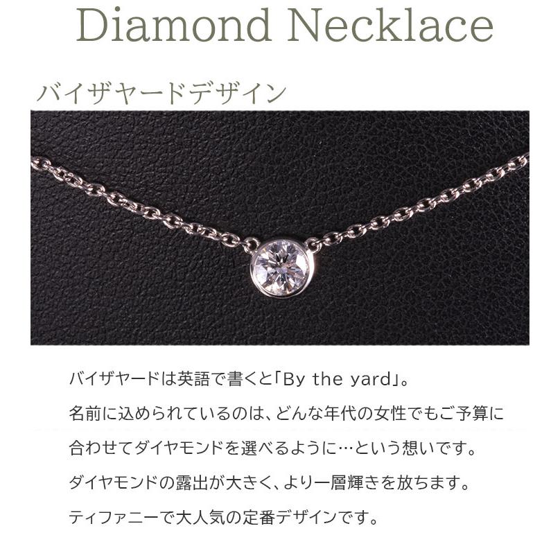 一粒ダイヤ ネックレス 0.3ct D VS1 EX バイザヤード 一粒ダイヤ ネックレス 0.3ct D VS1 EX バイザヤード