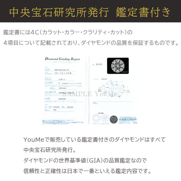 一粒ダイヤ ネックレス 0.3ct D VS1 EX バイザヤード 一粒ダイヤ ネックレス 0.3ct D VS1 EX バイザヤード
