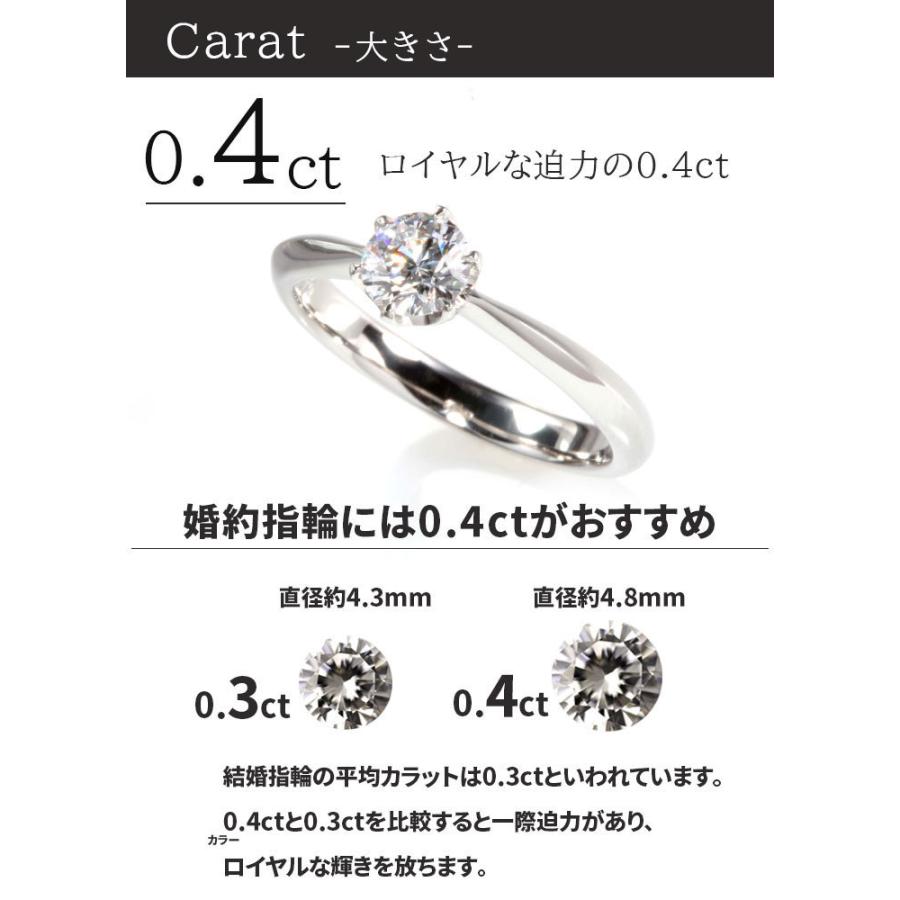 0.4ct 最高品質 Dカラー VVS2 EX ティファニー王道デザイン 婚約 0.4ct 最高品質 Dカラー VVS2 EX ティファニー王道デザイン 婚約