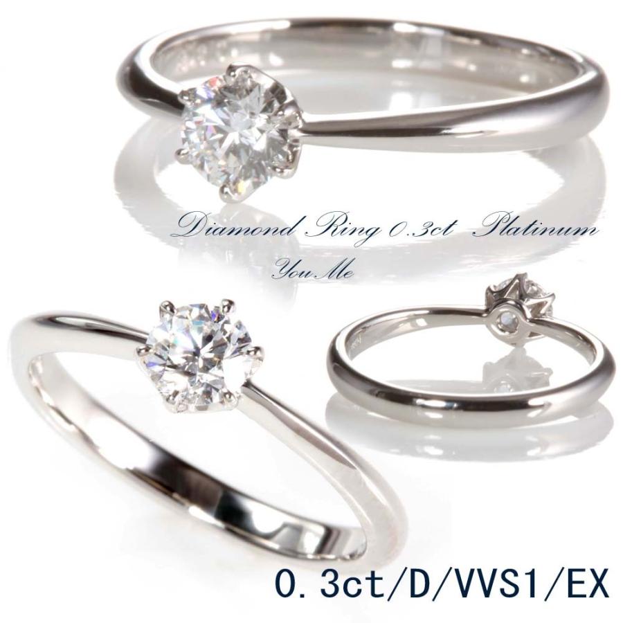 婚約指輪 高品質 0.3ct D-VVS2-3EX H&C 一粒石デザイン 天然 婚約指輪 高品質 0.3ct D-VVS2-3EX H&C 一粒石デザイン 天然