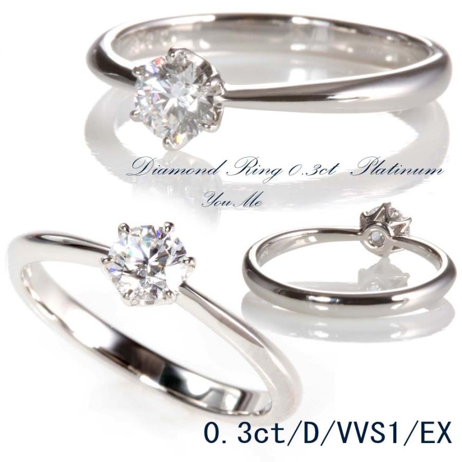 婚約指輪 ダイヤ 0.3ct D-VVS2-3EX  H&C 一粒石デザイン 鑑定書付 婚約指輪 普段使い 安い シンプル｜dia-youme｜09