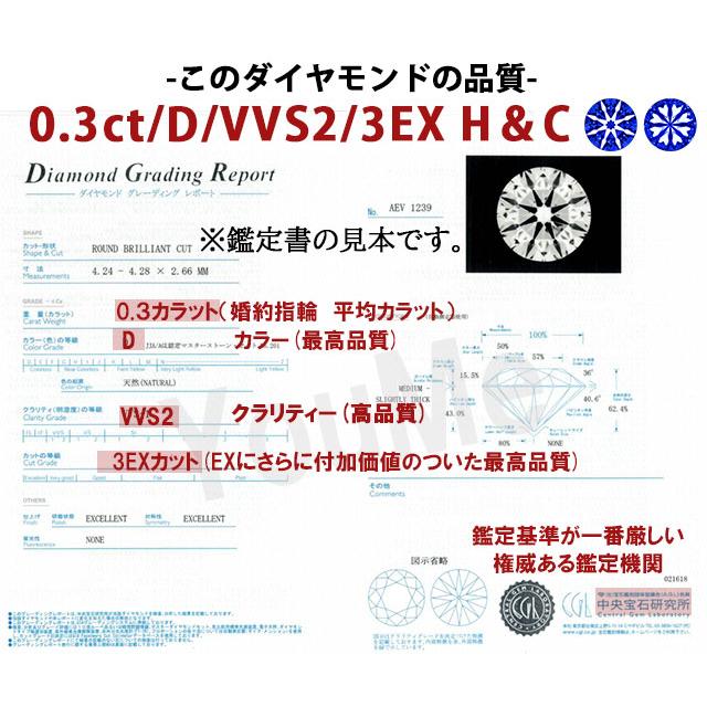 鑑定書付き】ダイヤモンドリング 0.303Ct/VVS2 約9号 婚約指輪 高品質