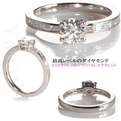 婚約指輪 0.5ct D-VVS1-EX バケット エタニティー エンゲージリング