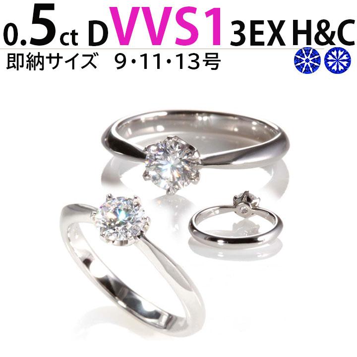 婚約指輪 誠実 安い ティファニー6本爪デザイン 0.5ct D VVS1 3EX 春新作の 普段使い H C 鑑定書