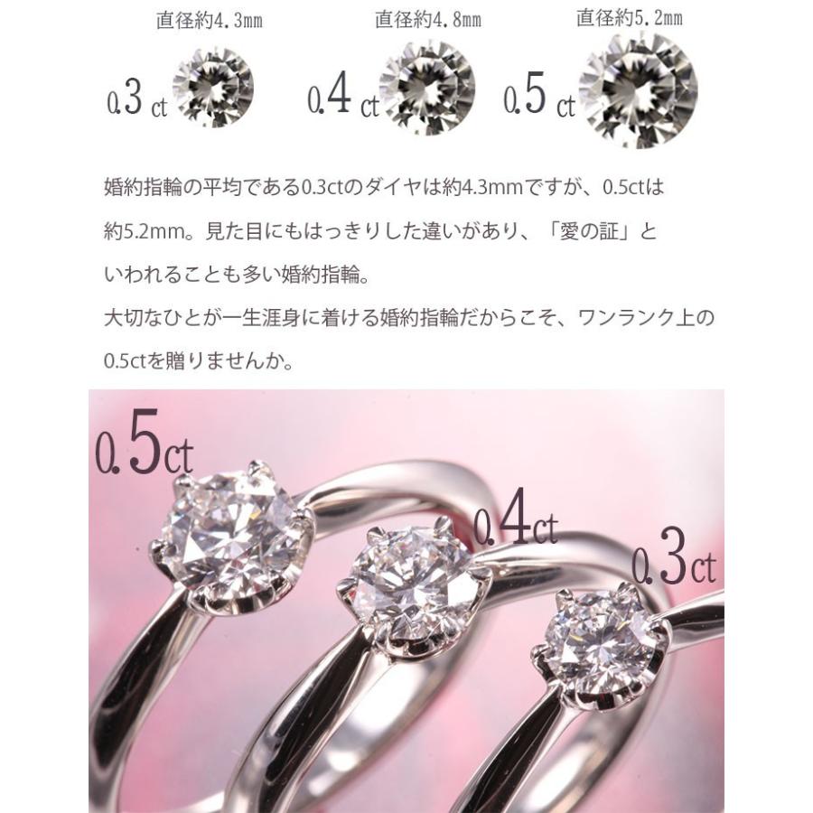 婚約指輪 0.5ct D VVS1 EX ティファニー6本爪デザイン 一粒 婚約指輪 0.5ct D VVS1 EX ティファニー6本爪デザイン 一粒