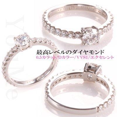 あすつく 婚約指輪 0.5ct D-VVS1-EX イタリアンセッティングラウンド