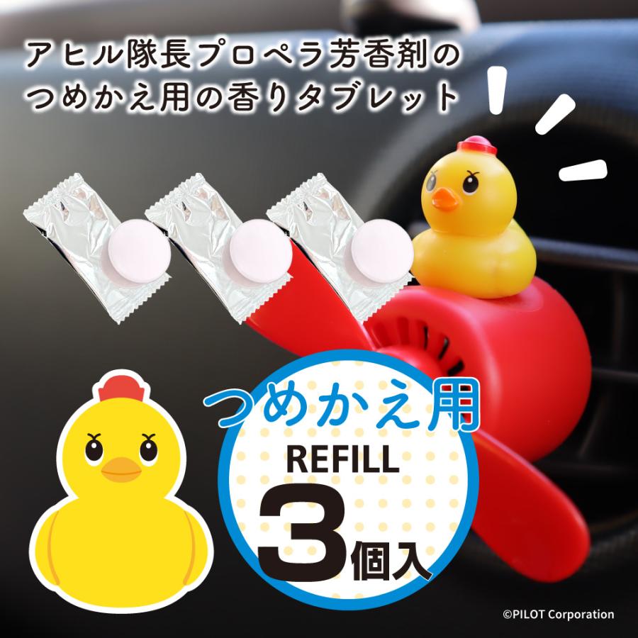 ダイヤケミカル アヒル隊長プロペラ芳香剤 本体 (AHIRU TAICHOU AIR