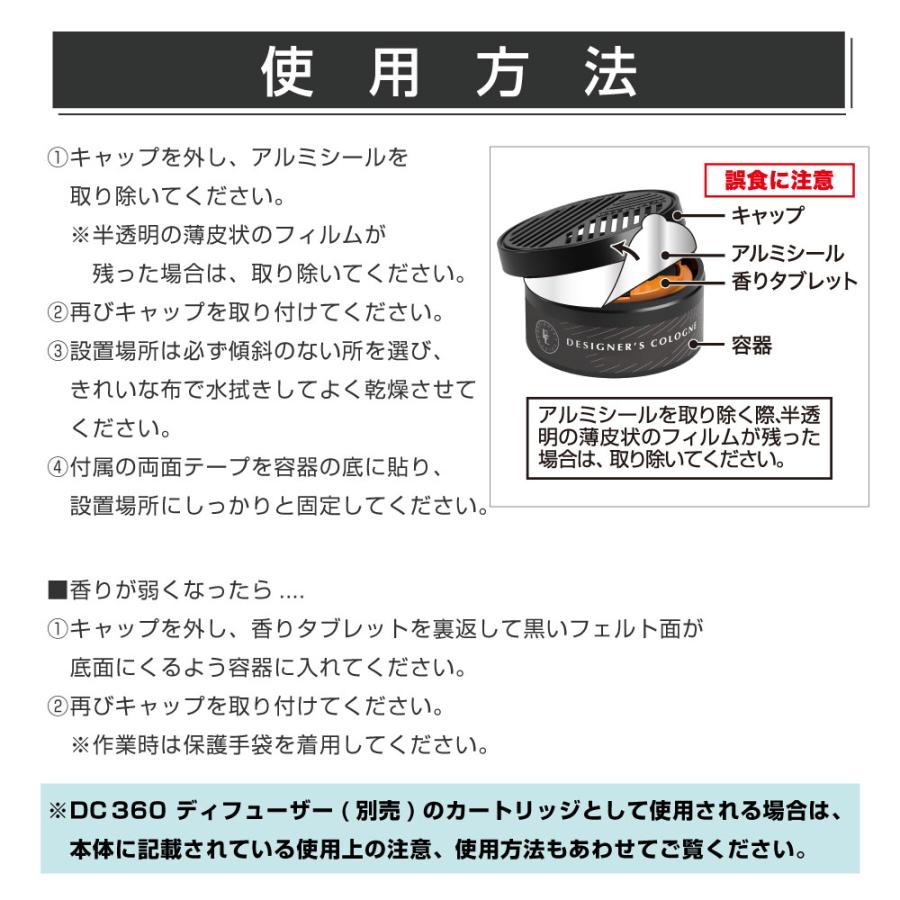ダイヤケミカル DC360 カートリッジ(DC360 CARTRIDGE) ホワイトムスク