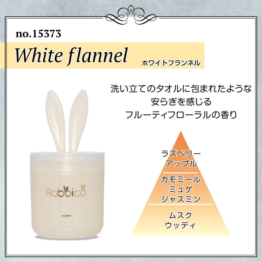 アロマショコラさま専用 ダイヤケミカル ラビッコショコラ(RABBICO CHOCOLAT) ホワイト