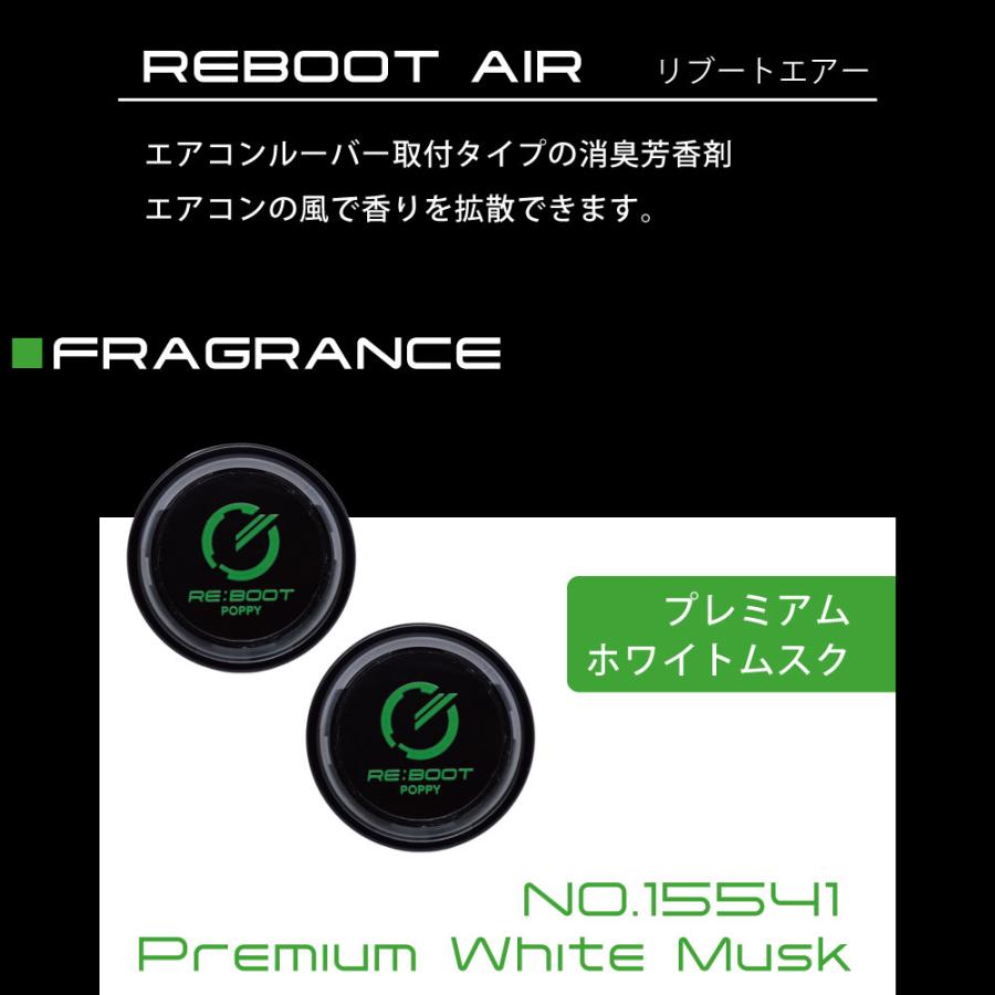 ダイヤケミカル リブートエアー(REBOOT AIR) プレミアムホワイトムスク